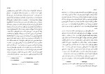 دانلود پی دی اف کتاب تاریخ فلسفه در دوره انتشار فرهنگ یونانی و دوره رومی 2 امیل بریه 400 صفحه PDF-1
