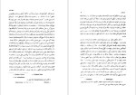 برای بزرگنمایی کلیک کنید دانلود پی دی اف کتاب تاریخ فلسفه در دوره انتشار فرهنگ یونانی و دوره رومی 2 امیل بریه 400 صفحه PDF-1