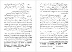 برای بزرگنمایی کلیک کنید دانلود پی دی اف کتاب تاریخ ملل شرق و یونان قسمت دوم جلد 2 آلبر ماله و ژول ایزاک هژیر 294 صفحه PDF-1