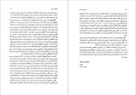 برای بزرگنمایی کلیک کنید دانلود پی دی اف کتاب تاریخ و فلسفه علم لویس ویلیام هلزی هال عبدالحسین آذرنگ سروش 395 صفحه PDF-1