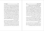 برای بزرگنمایی کلیک کنید دانلود پی دی اف کتاب تاریخ پنج هزار ساله ایران صدیق صفی زاده جلد دوم 903 صفحه PDF-1