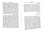برای بزرگنمایی کلیک کنید دانلود پی دی اف کتاب خودشناسی با روش یونگ تکنیک رمز واژه مایکل دانیلز 238 صفحه PDF-1