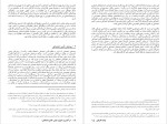 دانلود پی دی اف کتاب در آمدی بر اصول و مبانی تأمین اجتماعی و نقد قوانین مربوط به تأمین سید عزت الله عراقی 264 صفحه PDF-1