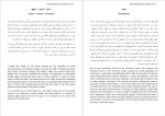 برای بزرگنمایی کلیک کنید دانلود پی دی اف کتاب دو صد گفته اما نیم کردار نیست محسن جعفرنیا  193 صفحه PDF-1