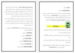 دانلود پی دی اف کتاب دوربین های نقشه برداری سعید ایل بیگی 115 صفحه PDF-1