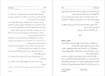 برای بزرگنمایی کلیک کنید دانلود پی دی اف کتاب رقصنده بادها آیریس جنسن مسعود وکیلی 431 صفحه PDF-1