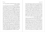 دانلود پی دی اف کتاب ساخت یابی جان پارکر حسین قاضیان 237 صفحه PDF-1