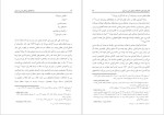 برای بزرگنمایی کلیک کنید دانلود پی دی اف کتاب سرآغازهای پزشکی مدرن در ایران ویلم فلور 426 صفحه PDF-1