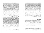 برای بزرگنمایی کلیک کنید دانلود پی دی اف کتاب فلسفه سیاسی آیزایا برلین جان گری خشایار دیهیمی 230 صفحه PDF-1