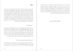 برای بزرگنمایی کلیک کنید دانلود پی دی اف کتاب قانون اساسی جمهوری اسلامی ایران علی حاتمی 45 صفحه PDF-1