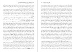 برای بزرگنمایی کلیک کنید دانلود پی دی اف کتاب لودویگ فویرباخ و پایان فلسفه کلاسیک آلمانی فردریش انگلس ضمیمه تزهائی 56 صفحه PDF-1