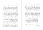 دانلود پی دی اف کتاب مبانی کمونیسم فردریش انگلس شکیبا کوشا 37 صفحه PDF-1