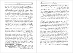 برای بزرگنمایی کلیک کنید دانلود پی دی اف کتاب موج سوم الوین تافلر شهیندخت خوارزمی 688 صفحه PDF-1