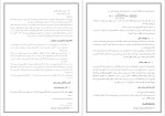 دانلود پی دی اف کتاب پرورش مرغ بومی محمد اقبالی 44 صفحه PDF-1