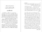 برای بزرگنمایی کلیک کنید دانلود پی دی اف کتاب کریم شیره ای دلقک مشهور دربار ناصر الدین شاه محمد جعفر محجوب 419 صفحه PDF-1