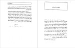 برای بزرگنمایی کلیک کنید دانلود پی دی اف کتاب کشتار ارمنیان در ترکیه یا گذرگاه آرارات مایکل جی آرلن جواد هاتفی 103 صفحه PDF-1
