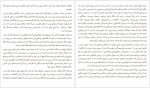 برای بزرگنمایی کلیک کنید دانلود پی دی اف کتاب یافتن معنا در نیمه دوم عمر جیمز هالیس مرتضی نظری 307 صفحه PDF-1