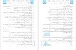 برای بزرگنمایی کلیک کنید دانلود پی دی اف کتاب کنکور سراسری علوم ریاضی لیلا باقرپور طهرانی 78 صفحه PDF-1