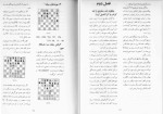 دانلود پی دی اف کتاب آموزش مراحل سه گانه شطرنج کاپابلانکا دارابی 177 صفحه PDF-1