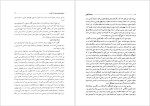 دانلود پی دی اف کتاب آیین نگارش و ویرایش نظام الدین نوری 199 صفحه PDF-1