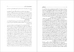 برای بزرگنمایی کلیک کنید دانلود پی دی اف کتاب آیین نگارش و ویرایش نظام الدین نوری 199 صفحه PDF-1