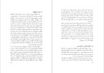 دانلود پی دی اف کتاب ایل پاپی کوچ نشینان شمال غرب ایران اصغر کریمی 307 صفحه PDF-1