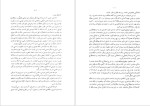 برای بزرگنمایی کلیک کنید دانلود پی دی اف کتاب اصول علم بلاغت در زبان فارسی غلامحسین رضانژاد نوشین 659 صفحه PDF-1
