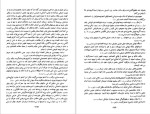 دانلود پی دی اف کتاب اقتصاد ایران ج. باری یر 472 صفحه PDF-1