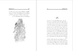 دانلود پی دی اف کتاب انشاء فارسی طهماسب محتشم 82 صفحه PDF-1