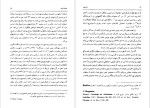 برای بزرگنمایی کلیک کنید دانلود پی دی اف کتاب ایرانشهر یوزف مارکوارت مریم میراحمدی 297 صفحه PDF-1