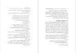 برای بزرگنمایی کلیک کنید دانلود پی دی اف کتاب بررسی علمی شیوه ی خط فارسی نازیلا خلخالی ققنوس 187 صفحه PDF-1