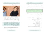برای بزرگنمایی کلیک کنید دانلود پی دی اف کتاب به ترس و صحبت کن امیرحسین میرابوالقاسمی 41 صفحه PDF-1