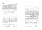 برای بزرگنمایی کلیک کنید دانلود پی دی اف کتاب تاریخ فلسفه در دوره انتشار فرهنگ یونانی و دوره رومی 2 امیل بریه 400 صفحه PDF-1
