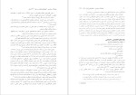 دانلود پی دی اف کتاب تحولات سیاسی اجتماعی ایران مجتبی مقصودی 466 صفحه PDF-1