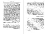 برای بزرگنمایی کلیک کنید دانلود پی دی اف کتاب خودشناسی با روش یونگ تکنیک رمز واژه مایکل دانیلز 238 صفحه PDF-1