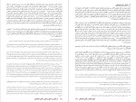 دانلود پی دی اف کتاب در آمدی بر اصول و مبانی تأمین اجتماعی و نقد قوانین مربوط به تأمین سید عزت الله عراقی 264 صفحه PDF-1