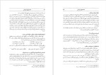برای بزرگنمایی کلیک کنید دانلود پی دی اف کتاب در سفینه تاریخ هدایت الله علوی انتشارات هیرمند 612 صفحه PDF-1