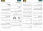 برای بزرگنمایی کلیک کنید دانلود پی دی اف کتاب راهنمای جامع حمل جابجایی نصب و راه اندازی دیزل ژنراتورها مهرداد مظفر نجفی 74 صفحه PDF-1