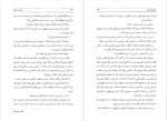 برای بزرگنمایی کلیک کنید دانلود پی دی اف کتاب رقصنده بادها آیریس جنسن مسعود وکیلی 431 صفحه PDF-1