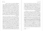 دانلود پی دی اف کتاب ساخت یابی جان پارکر حسین قاضیان 237 صفحه PDF-1