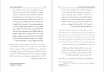 برای بزرگنمایی کلیک کنید دانلود پی دی اف کتاب سرآغازهای پزشکی مدرن در ایران ویلم فلور 426 صفحه PDF-1