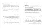 برای بزرگنمایی کلیک کنید دانلود پی دی اف کتاب شعر اگر معنا دهد خاک به سر دان او را عماد جعفری پور 164 صفحه PDF-1