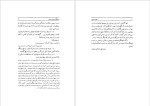 دانلود پی دی اف کتاب صفیر سیمرغ محمد علی اسلامی ندوشن 327 صفحه PDF-1