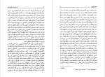 برای بزرگنمایی کلیک کنید دانلود پی دی اف کتاب فلسفه سیاسی آیزایا برلین جان گری خشایار دیهیمی 230 صفحه PDF-1