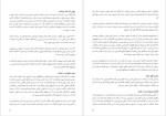 برای بزرگنمایی کلیک کنید دانلود پی دی اف کتاب قانون اساسی جمهوری اسلامی ایران علی حاتمی 45 صفحه PDF-1