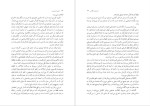 دانلود پی دی اف کتاب مبانی کمونیسم فردریش انگلس شکیبا کوشا 37 صفحه PDF-1