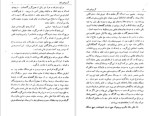 برای بزرگنمایی کلیک کنید دانلود پی دی اف کتاب کریم شیره ای دلقک مشهور دربار ناصر الدین شاه محمد جعفر محجوب 419 صفحه PDF-1