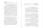 برای بزرگنمایی کلیک کنید دانلود پی دی اف کتاب کشتار ارمنیان در ترکیه یا گذرگاه آرارات مایکل جی آرلن جواد هاتفی 103 صفحه PDF-1