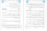 برای بزرگنمایی کلیک کنید دانلود پی دی اف کتاب کنکور سراسری علوم ریاضی لیلا باقرپور طهرانی 78 صفحه PDF-1