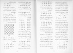 دانلود پی دی اف کتاب آموزش مراحل سه گانه شطرنج کاپابلانکا دارابی 177 صفحه PDF-1